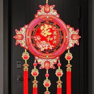 高档新年挂饰家和万事兴福字装饰品春节客厅玄关电视背景墙中国结