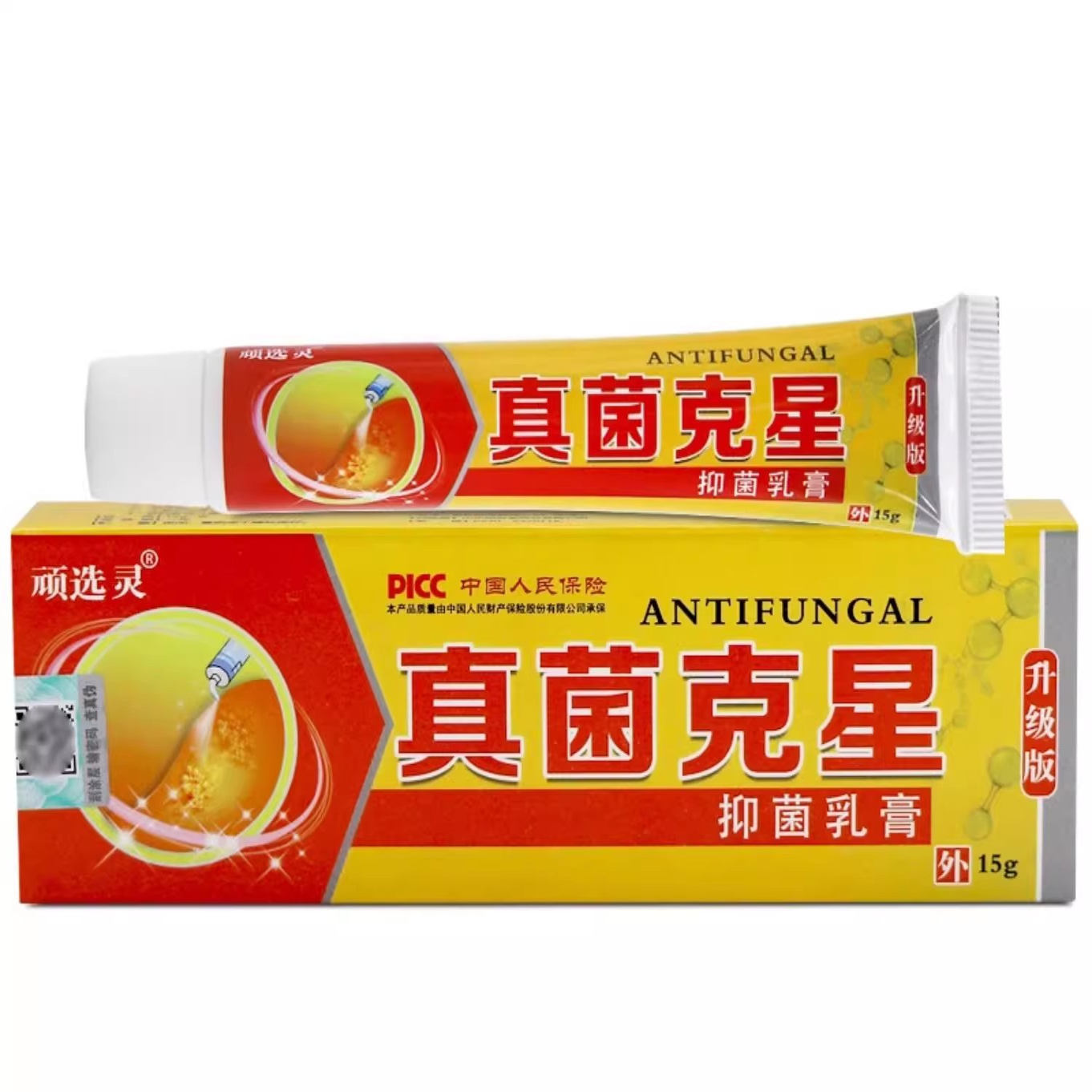 【买2送1买5送4】顽选灵真菌克星15g成人皮肤痒外用抑菌乳膏正品