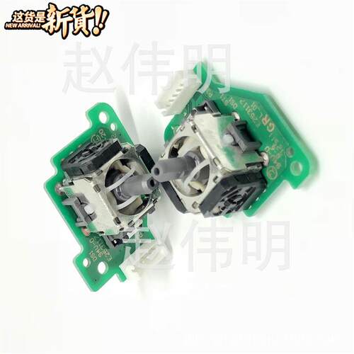 Pc手柄右摇杆多少钱 Pc手柄右摇杆价格 小麦优选