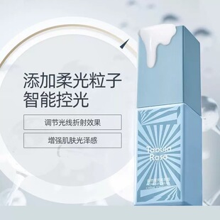 TabulaRasa素颜霜TR小白板自然提亮男士遮瑕痘印
