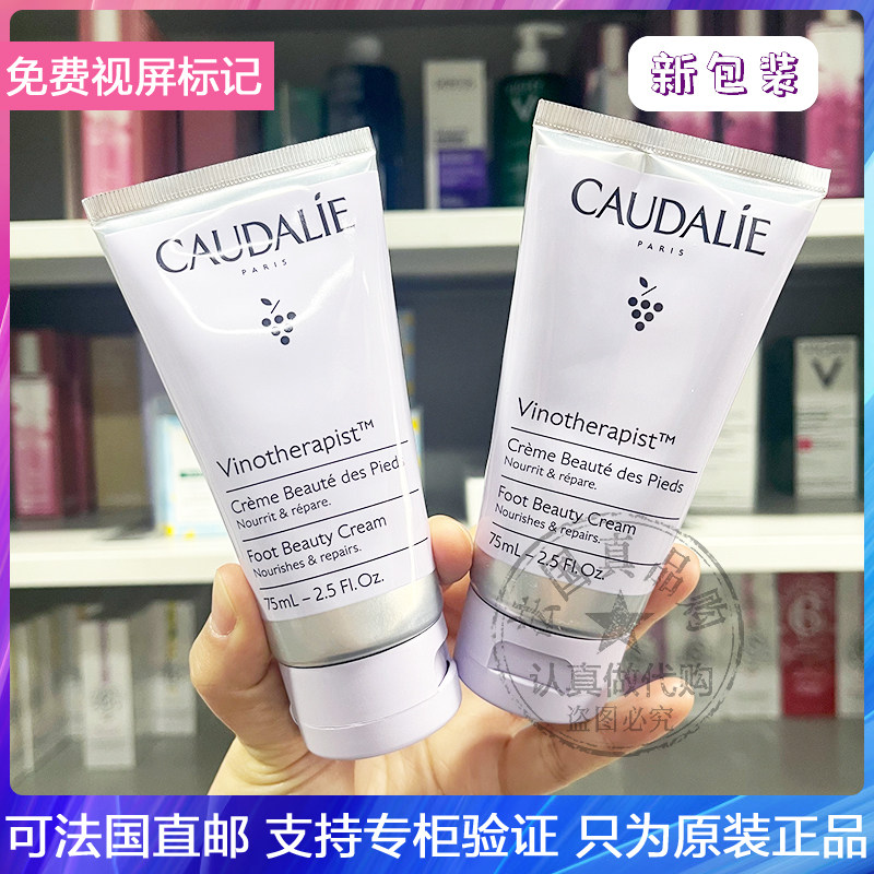 防裂滋润护脚膏75ml欧缇丽