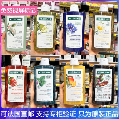 KLORANE/蔻萝兰康如洗发水金鸡纳亚麻荨麻芍药防拖蓬松柔顺洗发水