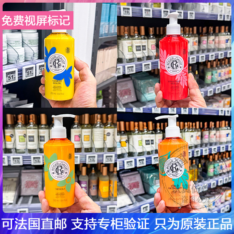 香氛身体乳持久留香250ml