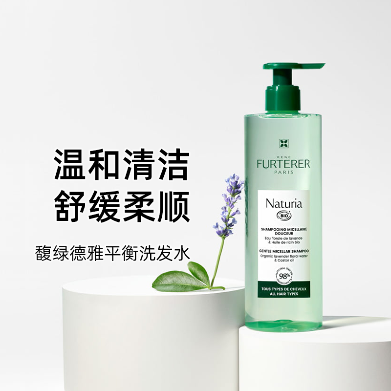 法版！馥绿德雅柔润平衡洗发水正装/补充装温和清洁蓬松控油400ml