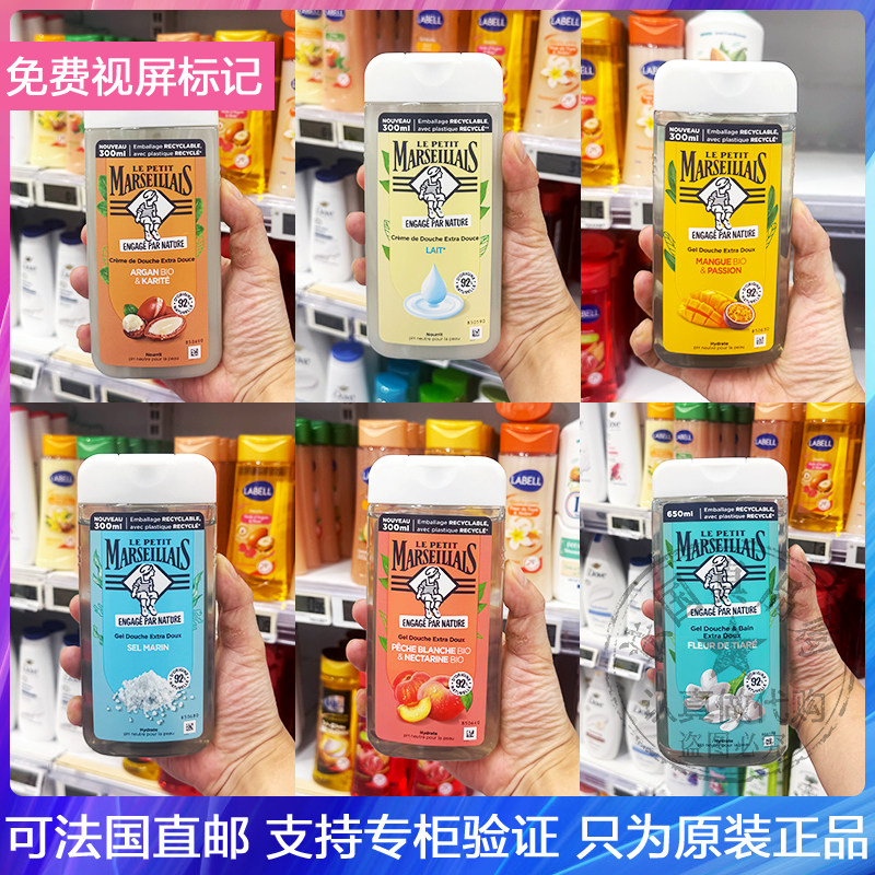 法小马赛人椰子水蜜桃保湿沐浴露清润温和植物提取持久留香 250ML