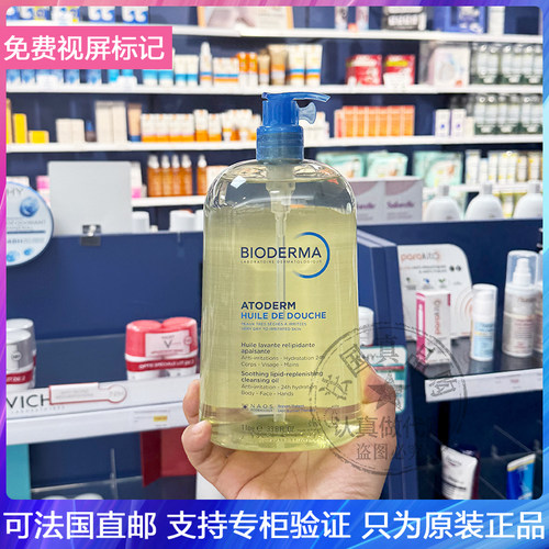 新版Bioderma贝德玛滋养沐浴油舒缓干痒平滑肌肤抗闽温和沐浴露1L