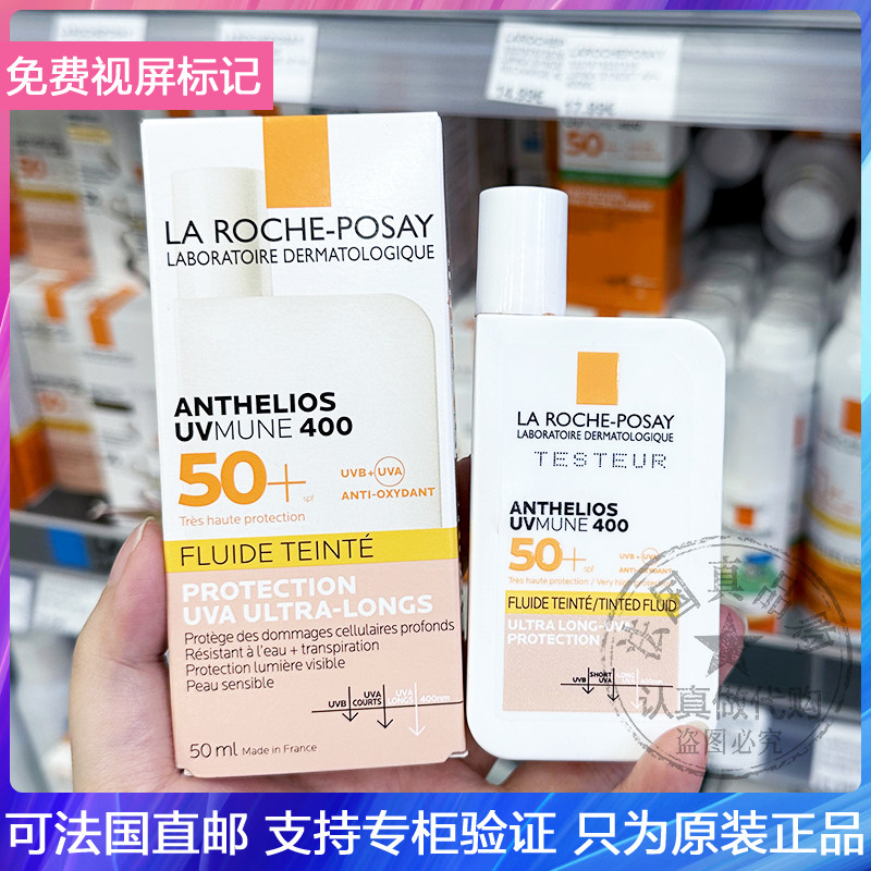 途LRP理肤泉大哥大润色版防晒霜麦色滤400清爽遮瑕隔离防晒乳50ml