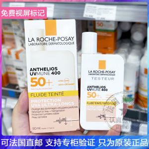 现LRP理肤泉大哥大润色版防晒霜麦色滤400清爽遮瑕隔离防晒乳50ml
