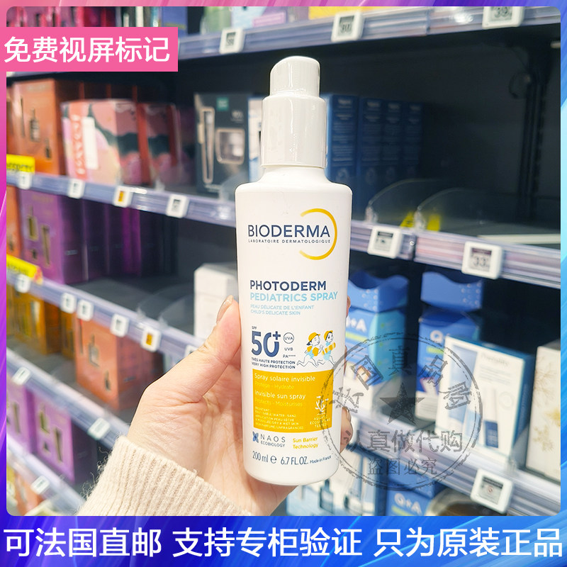 Bioderma/贝德玛皙妍儿童防晒喷雾乳防水防沙户外海滩SPF50+200ml