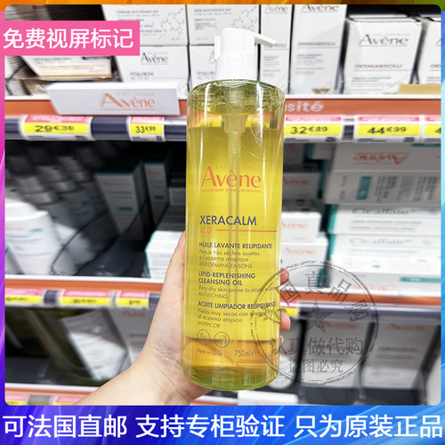 AVENE雅漾AD滋养抗干燥洁肤油缓解干痒温和修复屏障沐浴露油750ml