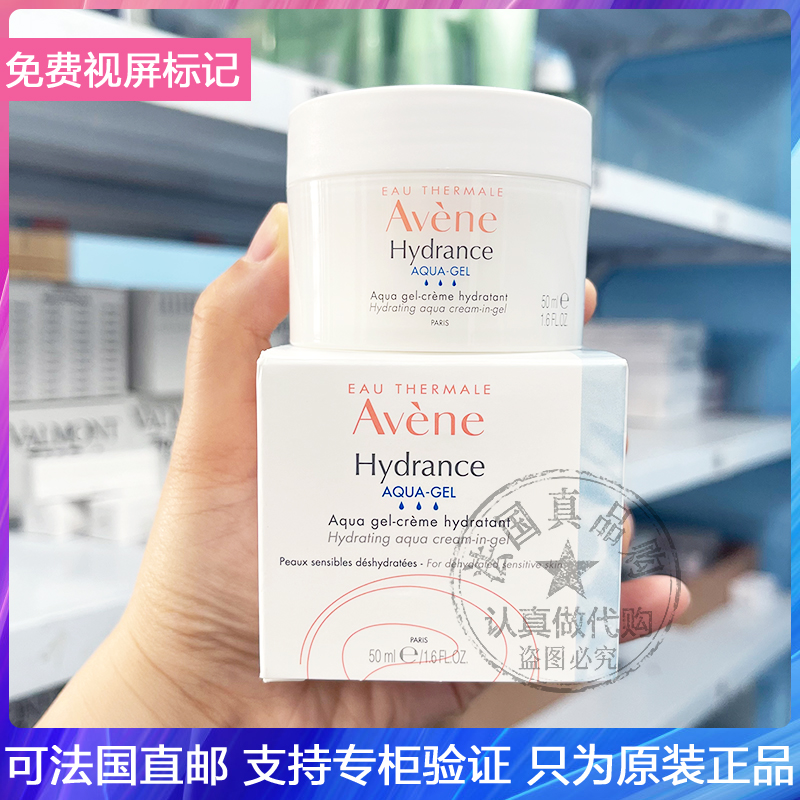 油皮亲妈清爽保湿水凝霜啫喱面霜