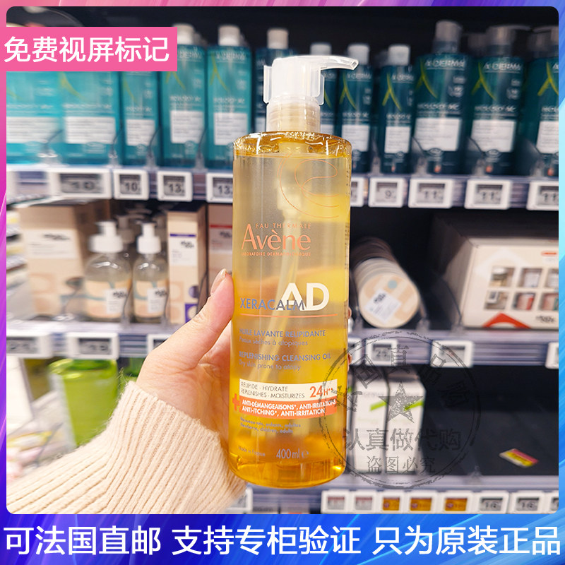 修复清洁敏感肌沐浴油400ml