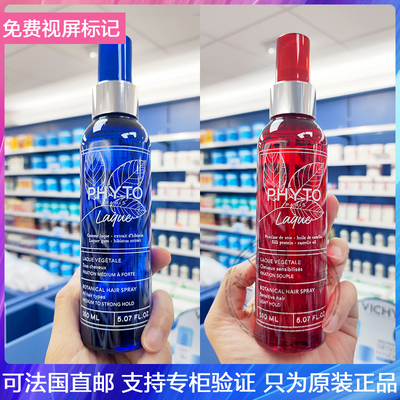 新版Phyto发朵植物护发定型喷雾自然持久有光泽快速成膜发胶150ml