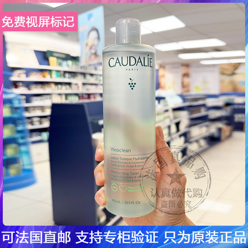 玫瑰葡萄籽控油爽肤水400ml