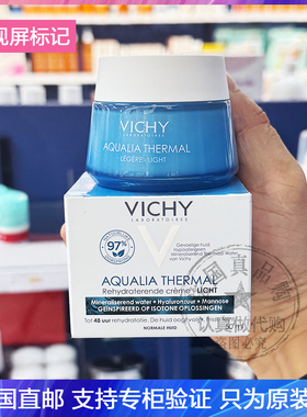 VICHY/薇姿温泉矿物质温泉水活面霜补水保湿舒缓肌肤抗敏嫩肤50ml