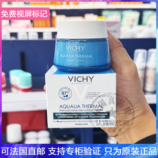 VICHY/薇姿温泉矿物质温泉水活面霜补水保湿舒缓肌肤抗敏嫩肤50ml