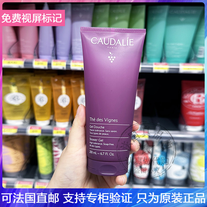 CAUDALIE/欧缇丽藤茶味香氛沐浴露温和清洁保湿水润洁肤香体200ml
