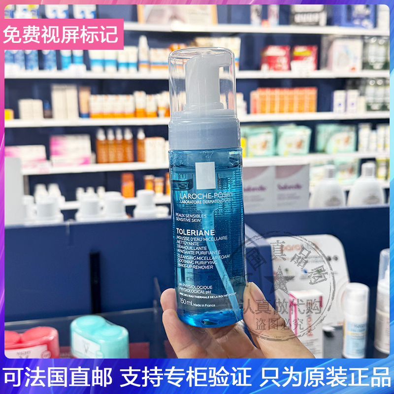 新品！LRP理肤泉特安b5洁面慕斯温和抗敏不紧绷保湿洁面泡沫150ml