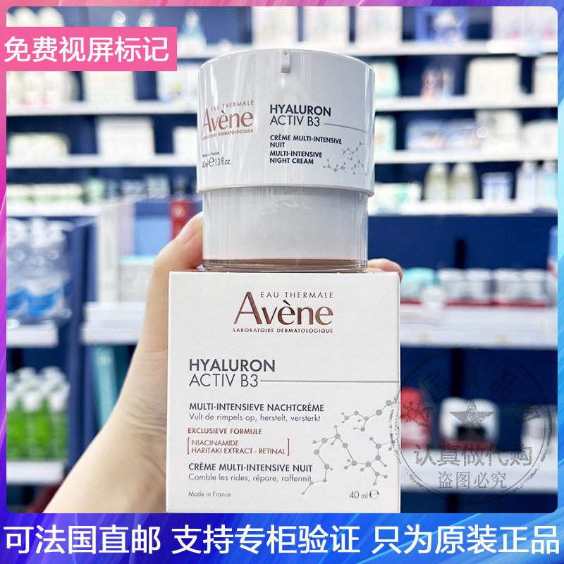 烟酰胺丰盈提拉紧致晚霜