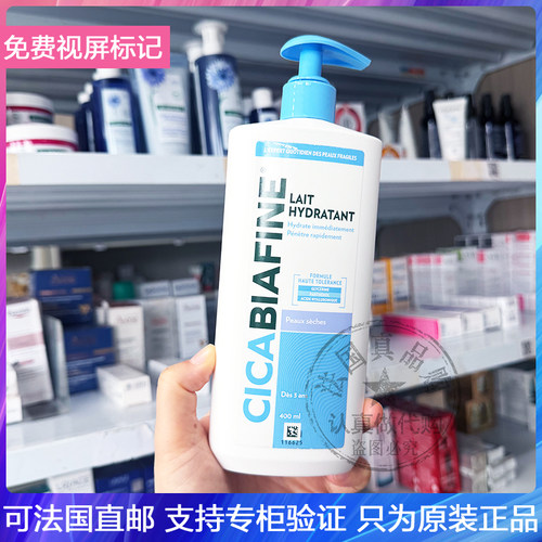 BIAFINE比亚芬透明质酸日常保湿身体乳滋养抗干燥嫩肤润肤乳400ml