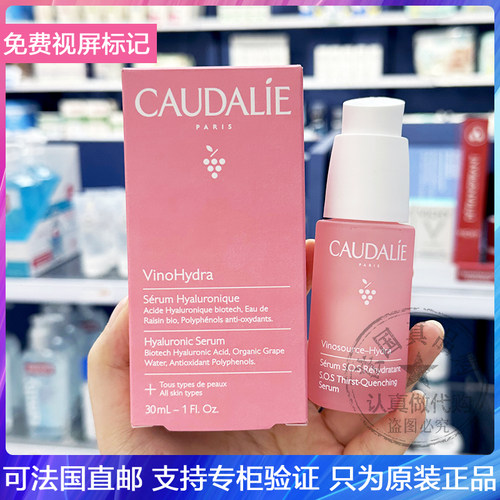 法国CAUDALIE/欧缇丽舒缓