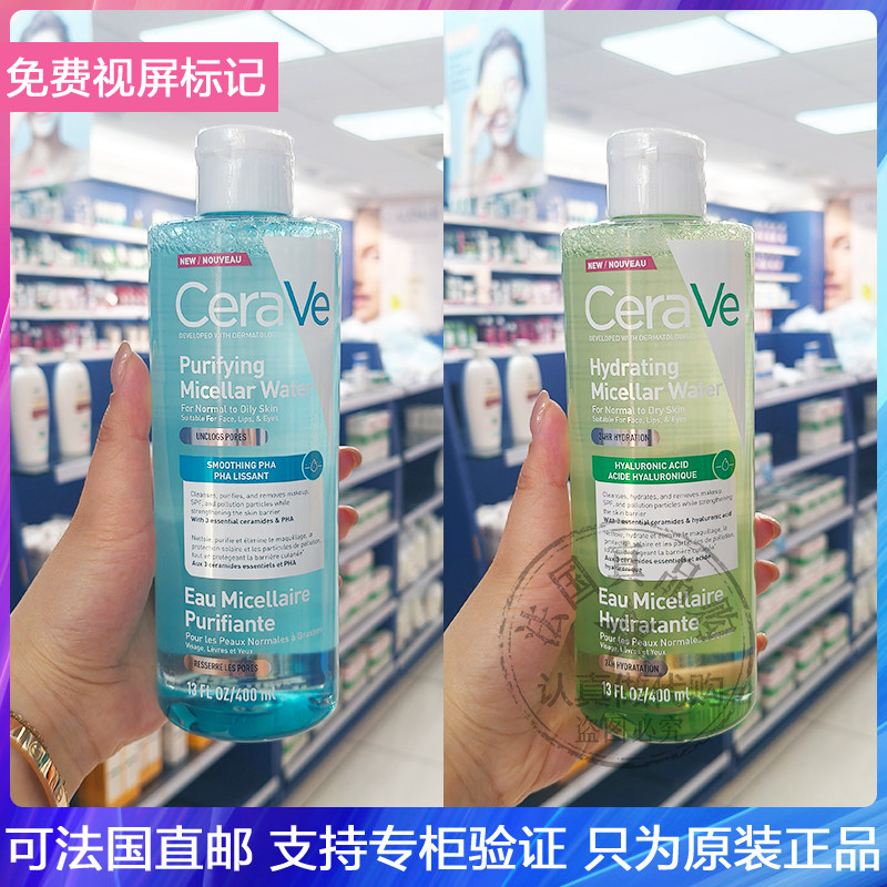 新品！CeraVe适乐肤控油净化/保湿洁肤水温和清洁眼唇卸妆水400ml