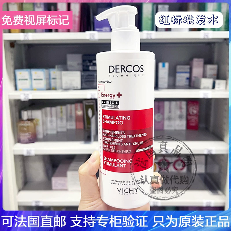 Vichy/薇姿红标防拖洗发水强健发根故发丰盈柔顺脆弱发质用 400ml