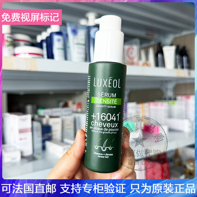 LUXEOL/乐诗欧+10641头皮精华抑制拖发加速生长浓密舒缓头皮100ml