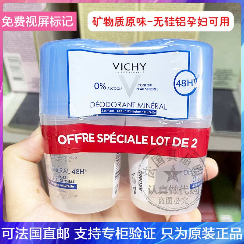 48小时无铝硅矿物止汗露温和