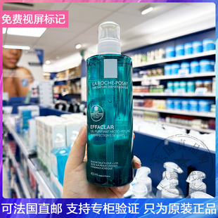 LRP理肤泉水杨酸洁肤啫喱控油抑痘清洁收敛毛孔去黑头洗面奶400ml