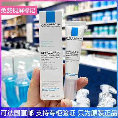 清痘净肤细致乳调护针对红肿点涂