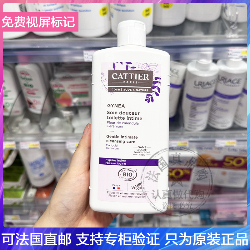 现CATTIER加帝耶有机温和私处护理液抑菌舒缓止痒抗敏无皂基500ml