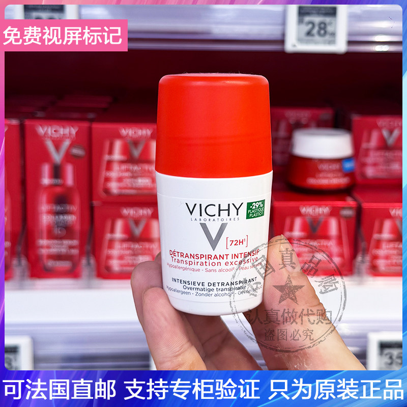现发VICHY薇姿72H长效抑汗止汗露香体走珠温和抗闽感干爽滚珠50ml