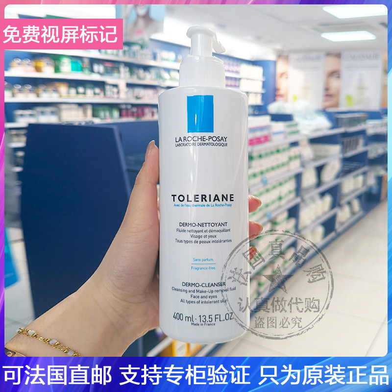 法国LRP/理肤泉特安洁面乳温和卸淡妆长效保湿不拔干洗面奶 400ml