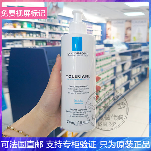 法国LRP/理肤泉特安洁面乳温和卸淡妆长效保湿不拔干洗面奶 400ml