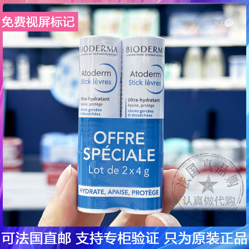 赋妍护理润唇膏滋润防裂唇炎淡纹