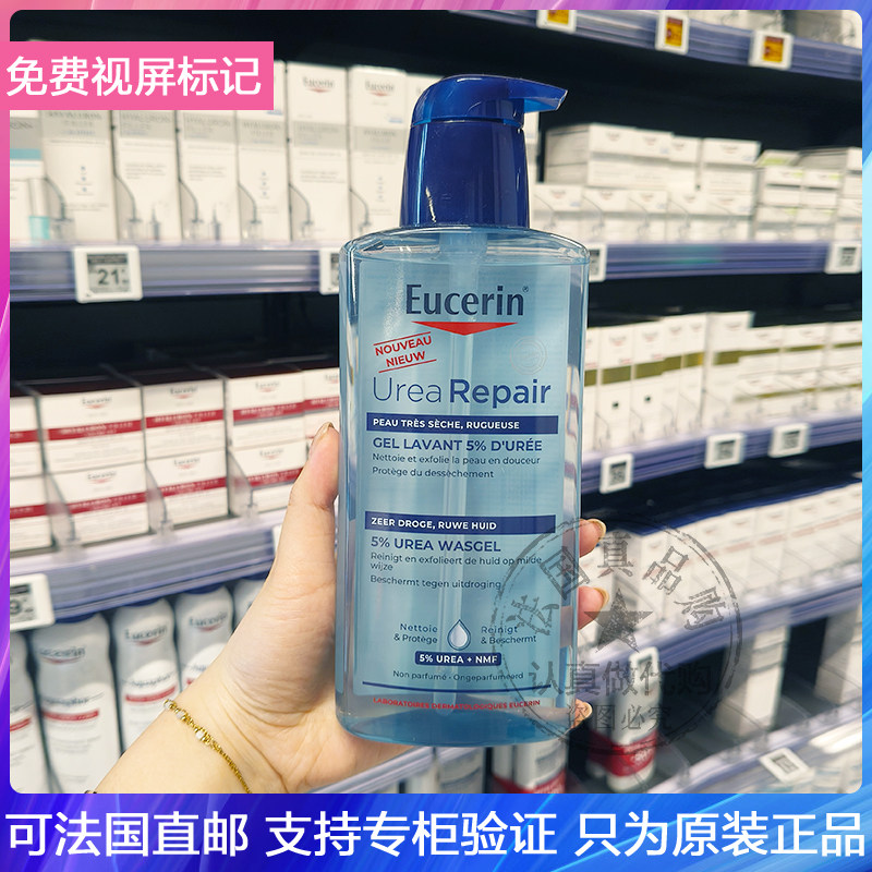 Eucerin/优色林5%尿素洁肤啫喱修护舒缓干痒滋养干皮沐浴露 400ml