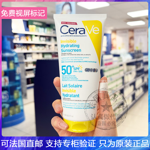 新品CeraVe适乐肤隐形防晒霜神经酰胺修护屏障无痕清爽防水汗3岁+