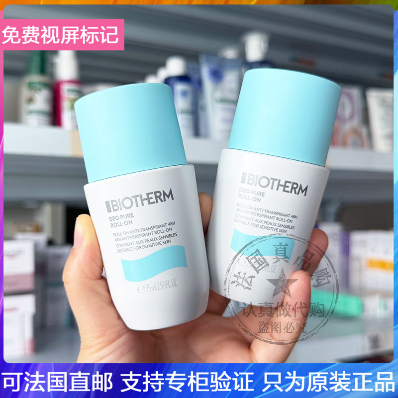 Biotherm/碧欧泉纯净去异味止汗滚珠48h抑汗脱毛舒缓清新走珠75ml