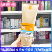 现发LRP理肤泉特护轻盈防晒霜环保版 清爽不油防水汗沙防晒乳250ml