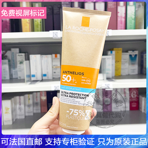 现发LRP理肤泉特护轻盈防晒霜环保版清爽不油防水汗沙防晒乳250ml