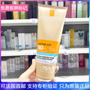 现发LRP理肤泉特护轻盈防晒霜环保版清爽不油防水汗沙防晒乳250ml