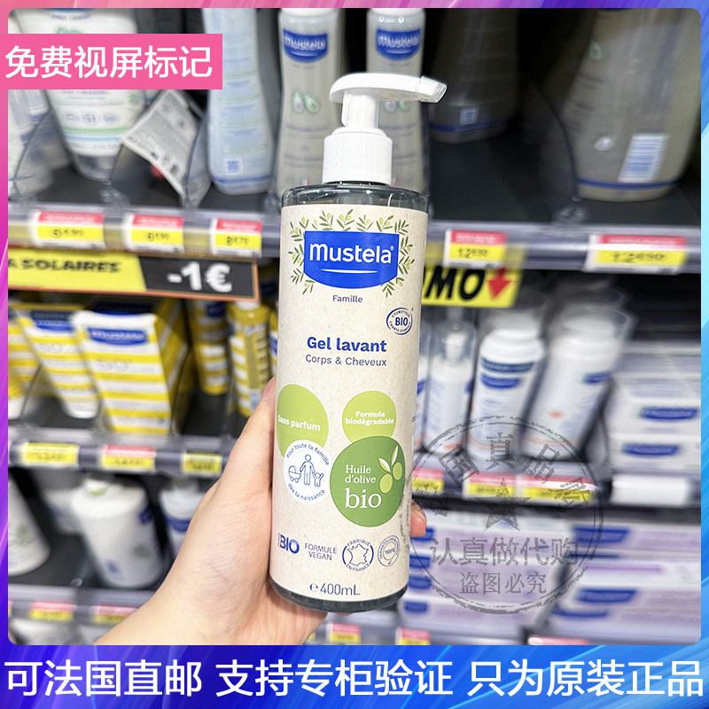 Mustela妙思乐有机洁净沐浴洗发二合一洁肤凝胶温和舒缓滋润400ml