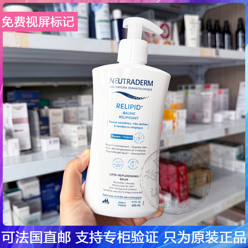 Neutraderm/诺安多密集保湿身体乳修护屏障止痒抗刺激润肤霜400ml