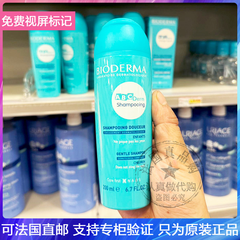 温和清洁洗发水Bioderma/贝德玛