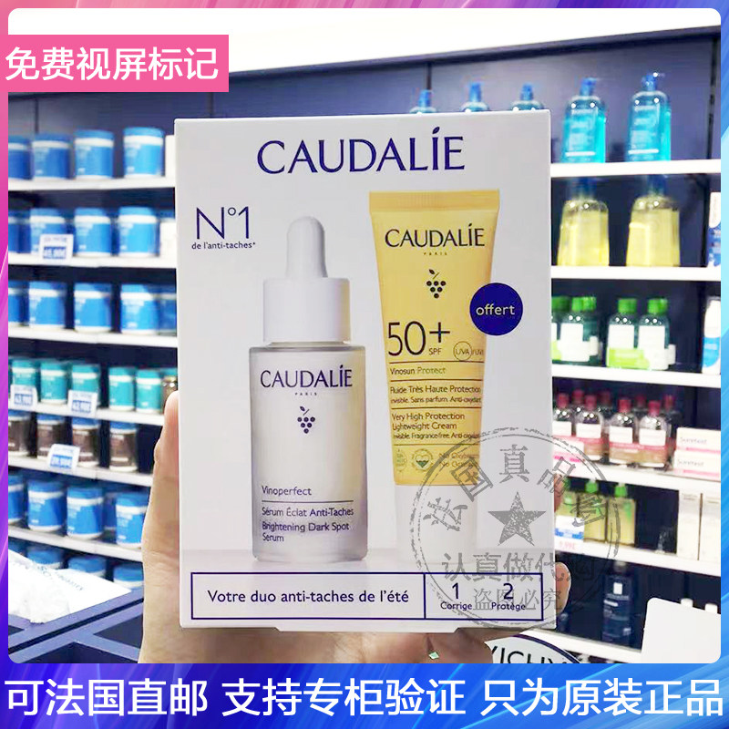 新品!CAUDALIE/欧缇丽臻美亮白精华30ml+葡萄籽防晒20ml礼盒套装