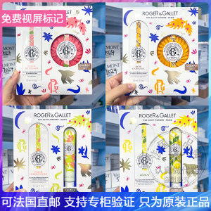 25年新圣诞套盒Roger&Gallet/香邂格蕾无花果/桂花/橘树/柠檬礼盒