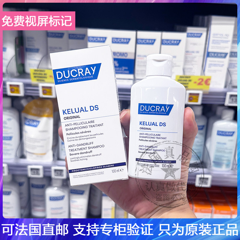 Ducray护蕾DS去屑洗发水舒缓头皮止痒抑jun防反复脂溢性皮焱100ml