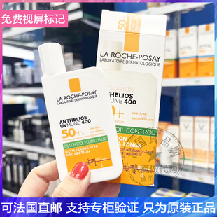 巨折！LRP/理肤泉大哥大防晒乳强效控油哑光不油腻防水汗油皮50ml