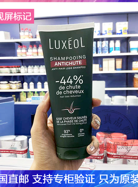 LUXEOL/乐丝欧防脱固发洗发水蓬松柔顺增加发量强韧头皮可用200ml